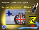 Zenon Advert - English Universities