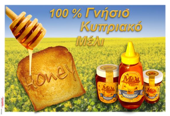 Honey Advert 1