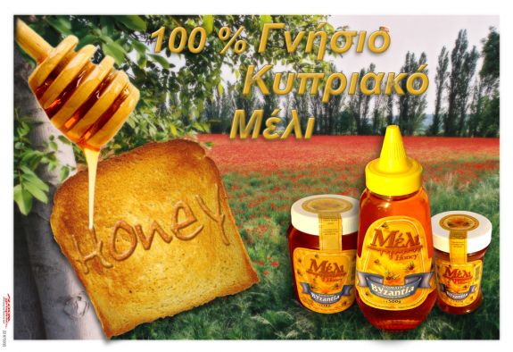 Honey Advert 2